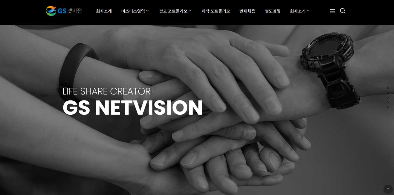 GS넷비젼